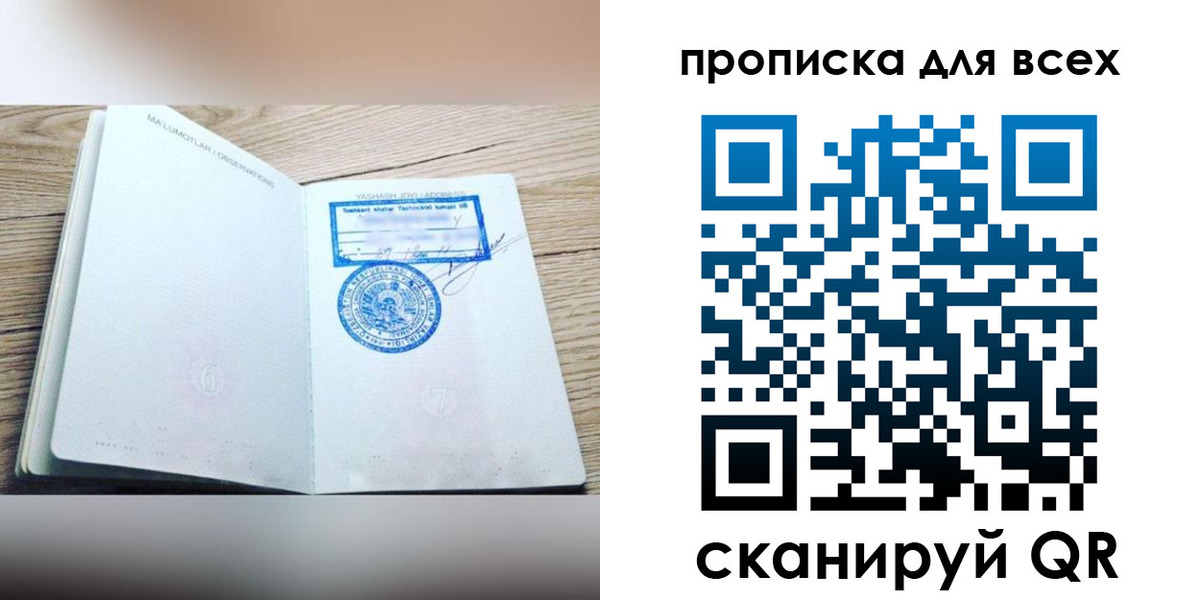 временная регистрация законно в Камбарке