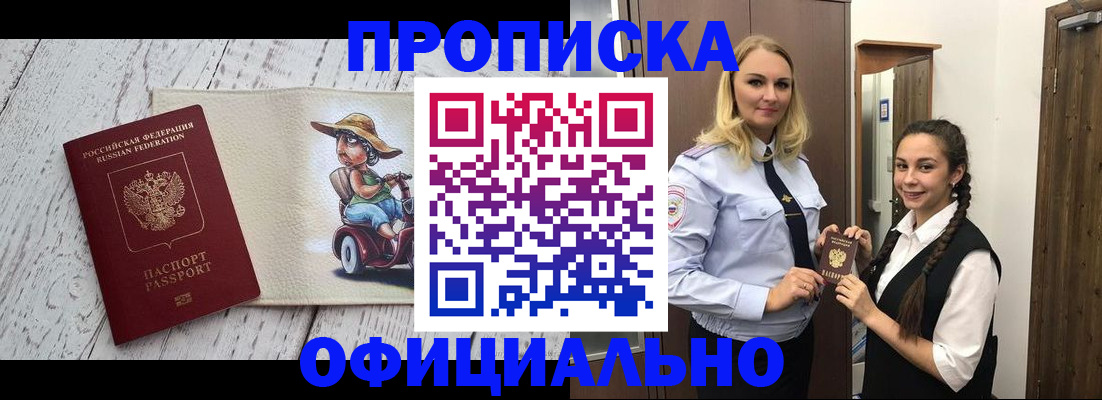 временная регистрация в Камбарке