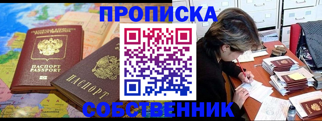 временная регистрация в квартире в Камбарке