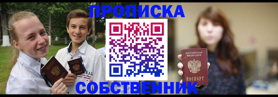 прописка в Камбарке