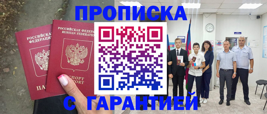 прописка штамп в Камбарке