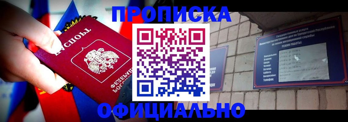 временная регистрация в квартире в Камбарке