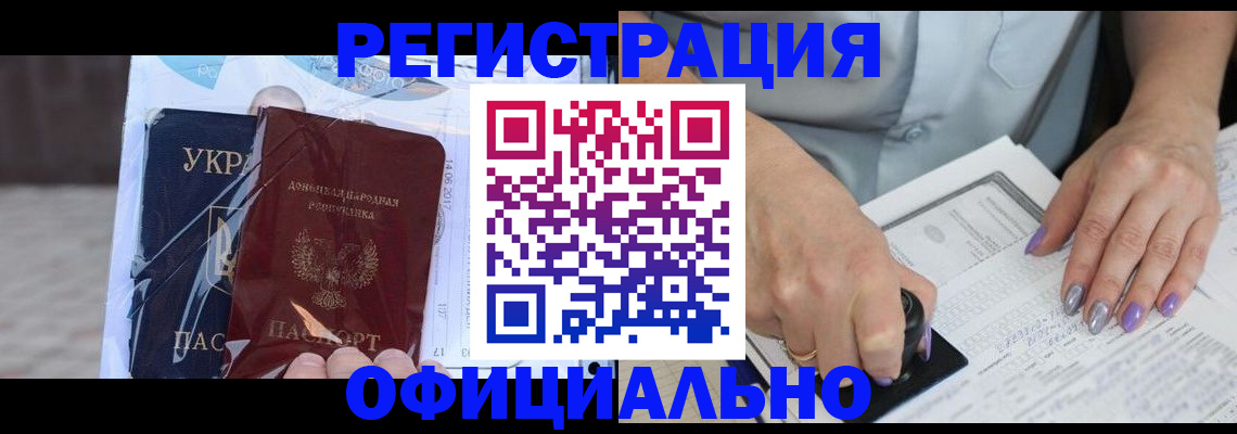 прописка для работы в Камбарке