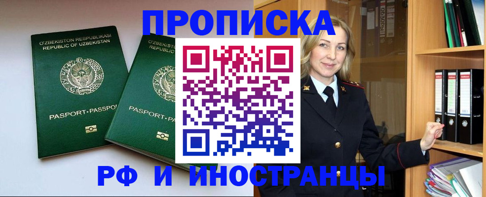 временная регистрация гарантия в Камбарке