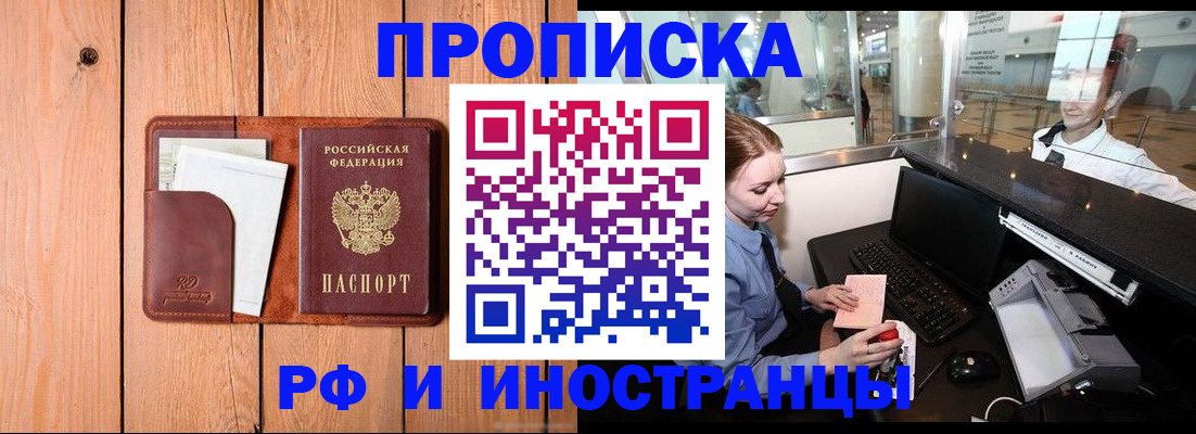 временная прописка в Камбарке