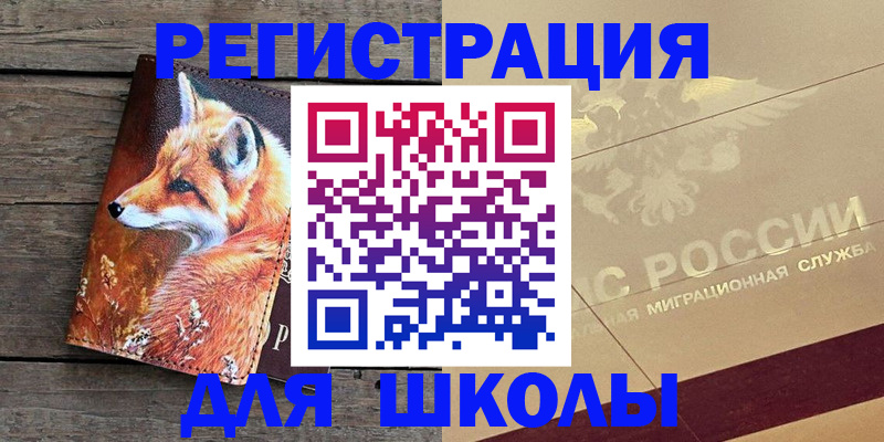 временная регистрация 2025 в Камбарке