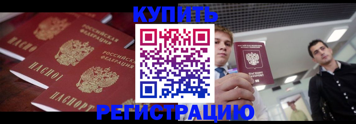 прописка ребенка в Камбарке