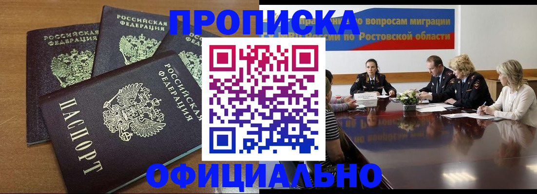 прописка в квартире в Камбарке