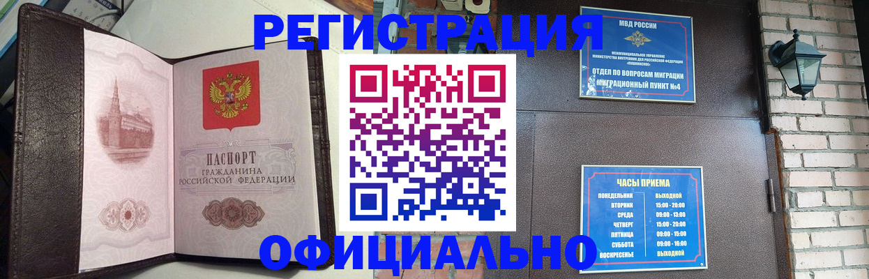 прописка паспорт в Камбарке