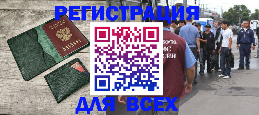 временная регистрация недорого в Камбарке